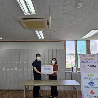 2023년 주야간보호서비스 DGB지정기탁사업 중복 행사 이미지